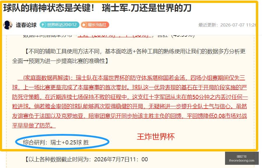 西班牙颁奖,瞬间引争议,阿根廷选手,百家乐21点,赌场游戏,线上百家乐,21点策略,娱乐城百家乐,百家乐技巧,赌场21点,在线21点,纸牌游戏,21点规则