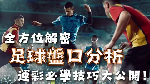 “巴顿披露：本赛季联赛第六位宝座价值非凡，新一代球星崛起在即！”